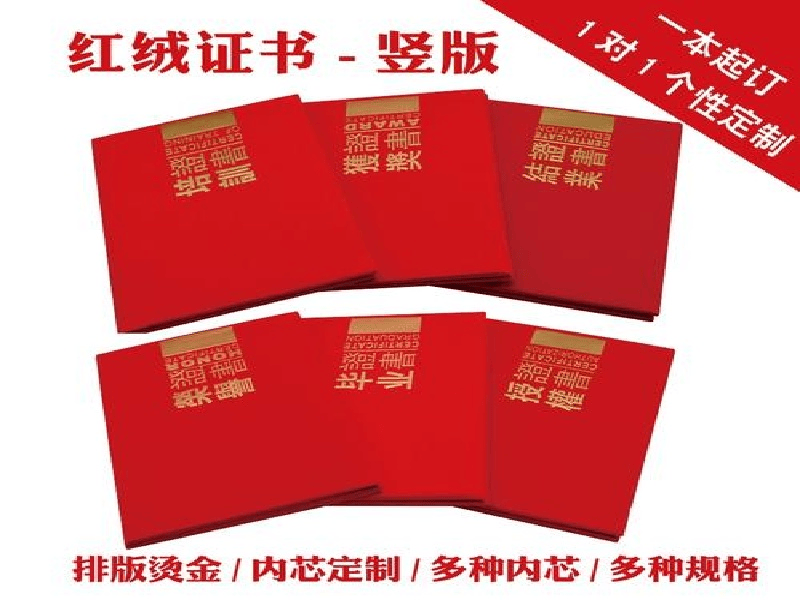 园林园艺师资格证书